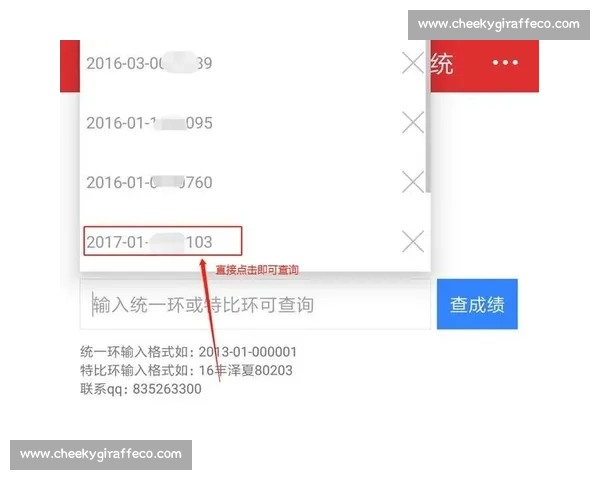 信鸽足环信息查询与比赛成绩统计分析指南