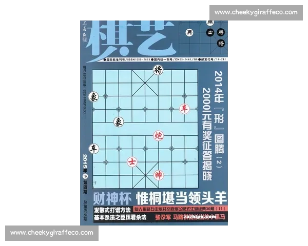 全球顶级棋艺对决：探索世界象棋比赛的历史、现状与未来发展趋势