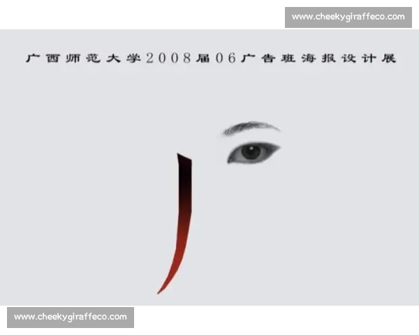 创新设计与创意表达并重的全国招贴海报大赛全面启动