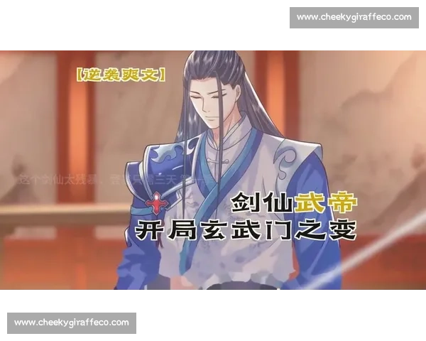 剑舞争锋论道风云舞剑仙争锋盛宴谁与争锋打造武道巅峰赛事