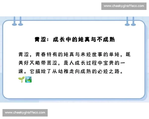 从青涩到巅峰：探索体育人才培养的全方位成长路径与发展模式